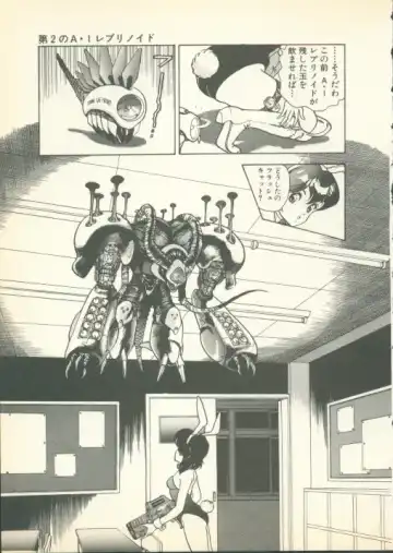 [U-jin] Fobia Vol.01 Fhentai - Page 108