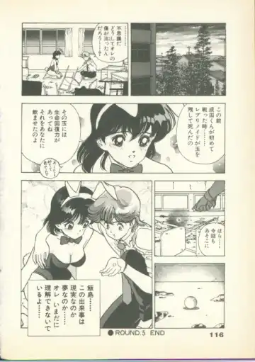 [U-jin] Fobia Vol.01 Fhentai - Page 115