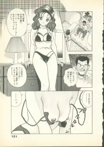 [U-jin] Fobia Vol.01 Fhentai - Page 120