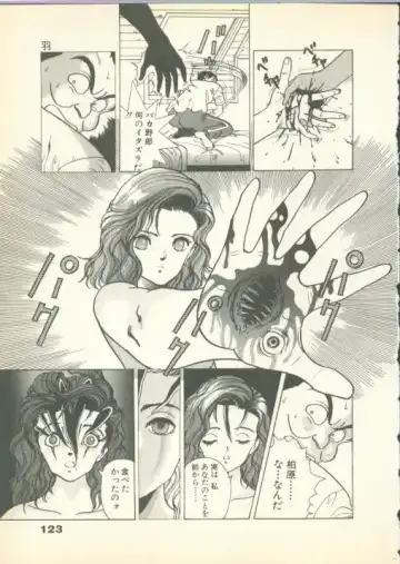 [U-jin] Fobia Vol.01 Fhentai - Page 122