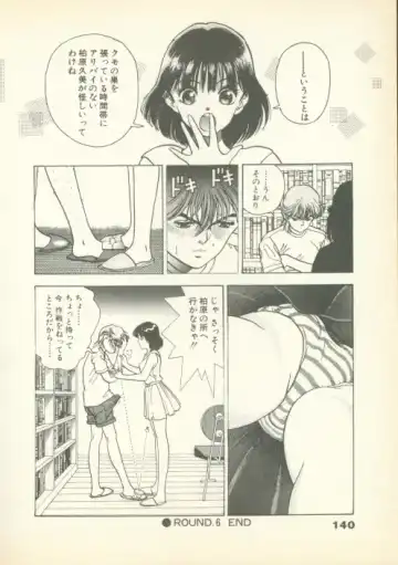 [U-jin] Fobia Vol.01 Fhentai - Page 139