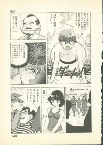 [U-jin] Fobia Vol.01 Fhentai - Page 144