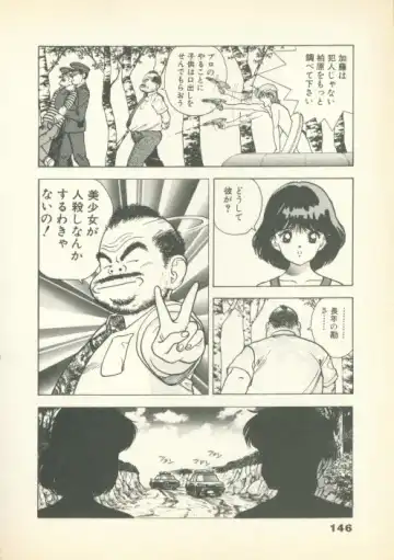 [U-jin] Fobia Vol.01 Fhentai - Page 145