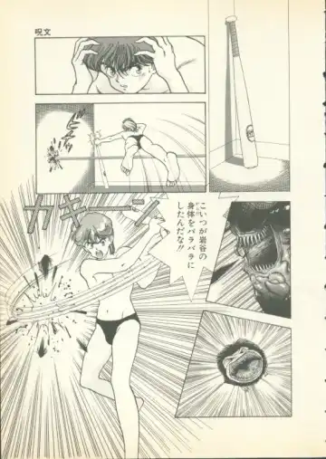 [U-jin] Fobia Vol.01 Fhentai - Page 148