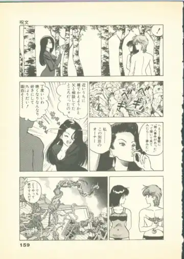 [U-jin] Fobia Vol.01 Fhentai - Page 158