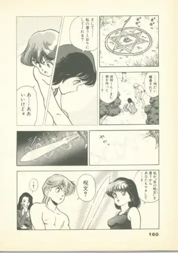 [U-jin] Fobia Vol.01 Fhentai - Page 159