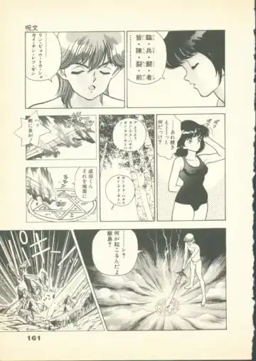 [U-jin] Fobia Vol.01 Fhentai - Page 160