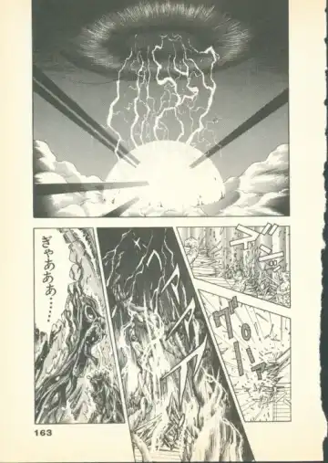 [U-jin] Fobia Vol.01 Fhentai - Page 162