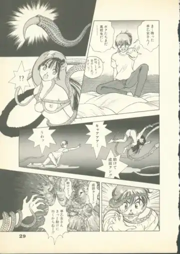 [U-jin] Fobia Vol.01 Fhentai - Page 28