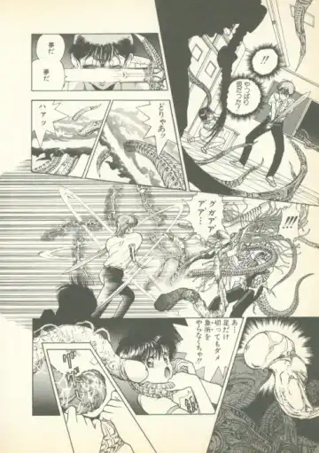 [U-jin] Fobia Vol.01 Fhentai - Page 43