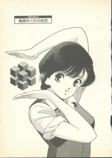 [U-jin] Fobia Vol.01 Fhentai - Page 46