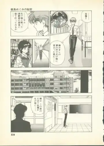 [U-jin] Fobia Vol.01 Fhentai - Page 58