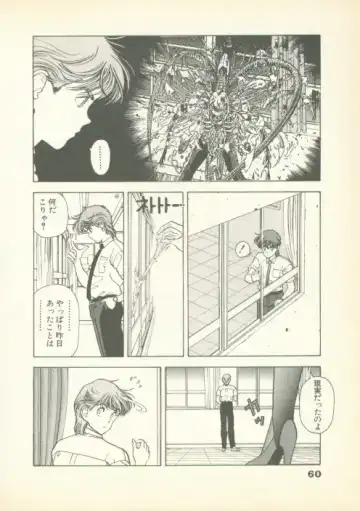 [U-jin] Fobia Vol.01 Fhentai - Page 59