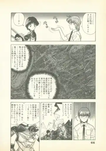 [U-jin] Fobia Vol.01 Fhentai - Page 65