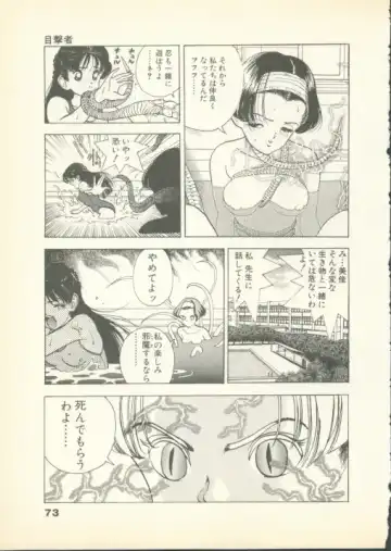 [U-jin] Fobia Vol.01 Fhentai - Page 72