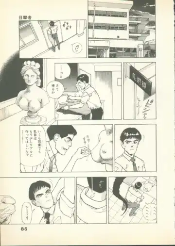 [U-jin] Fobia Vol.01 Fhentai - Page 84