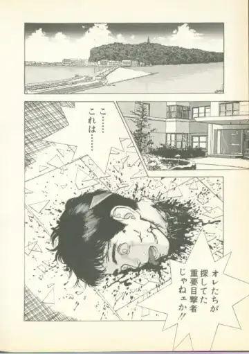 [U-jin] Fobia Vol.01 Fhentai - Page 93