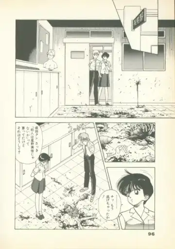 [U-jin] Fobia Vol.01 Fhentai - Page 95