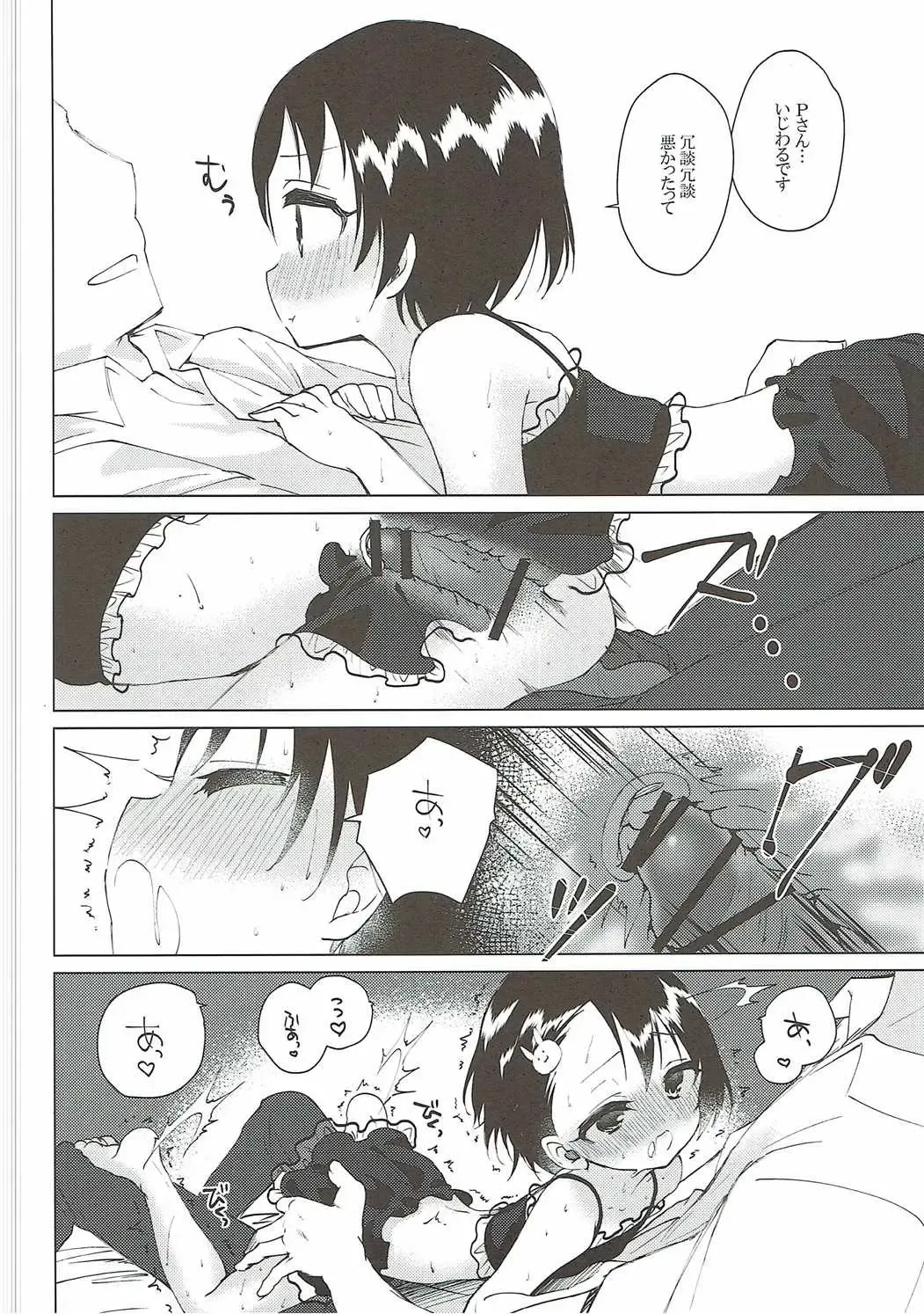 [Nogiwa Kaede] Dip Up U!U!U! Fhentai - Page 11