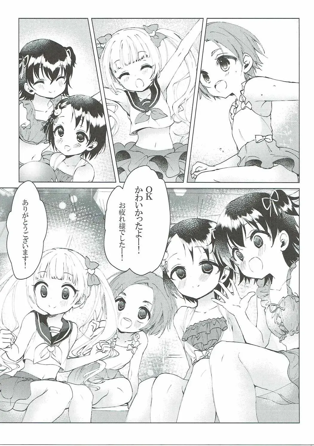 [Nogiwa Kaede] Dip Up U!U!U! Fhentai - Page 14