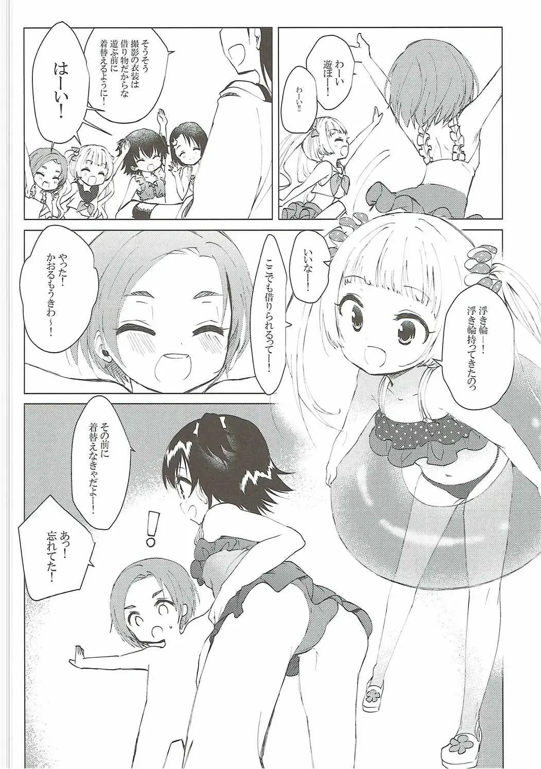 [Nogiwa Kaede] Dip Up U!U!U! Fhentai - Page 15