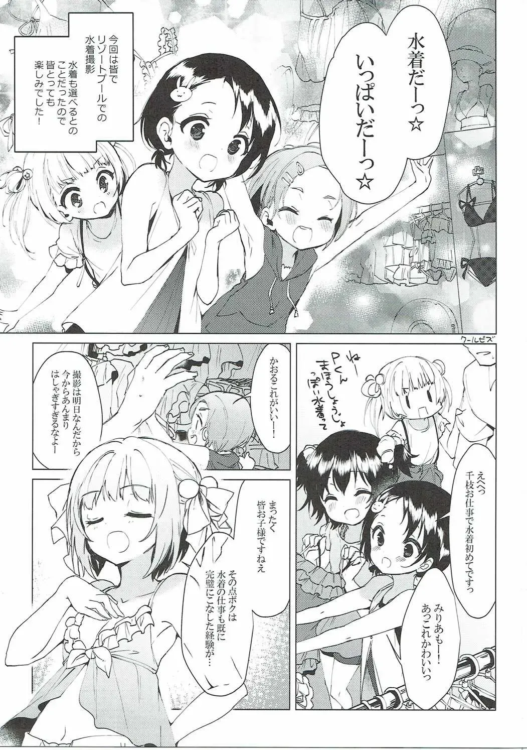 [Nogiwa Kaede] Dip Up U!U!U! Fhentai - Page 2