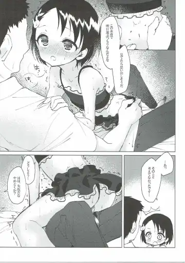 [Nogiwa Kaede] Dip Up U!U!U! Fhentai - Page 10