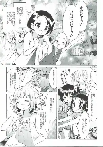 [Nogiwa Kaede] Dip Up U!U!U! Fhentai - Page 2