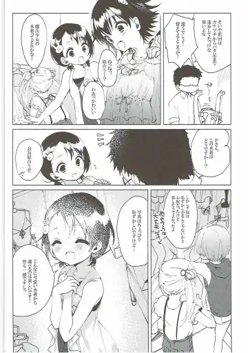 [Nogiwa Kaede] Dip Up U!U!U! Fhentai - Page 3