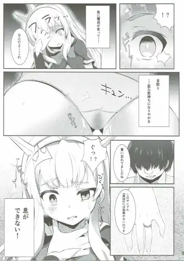 [Kaniya Shiku] Chucchu Shinai to Ikirarenai Fhentai - Page 4