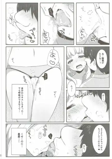 [Kaniya Shiku] Chucchu Shinai to Ikirarenai Fhentai - Page 7