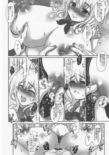 [Chokoboll Mukakoi.] Tekoki Sakunyuu Kashima-san Fhentai.net - Page 5