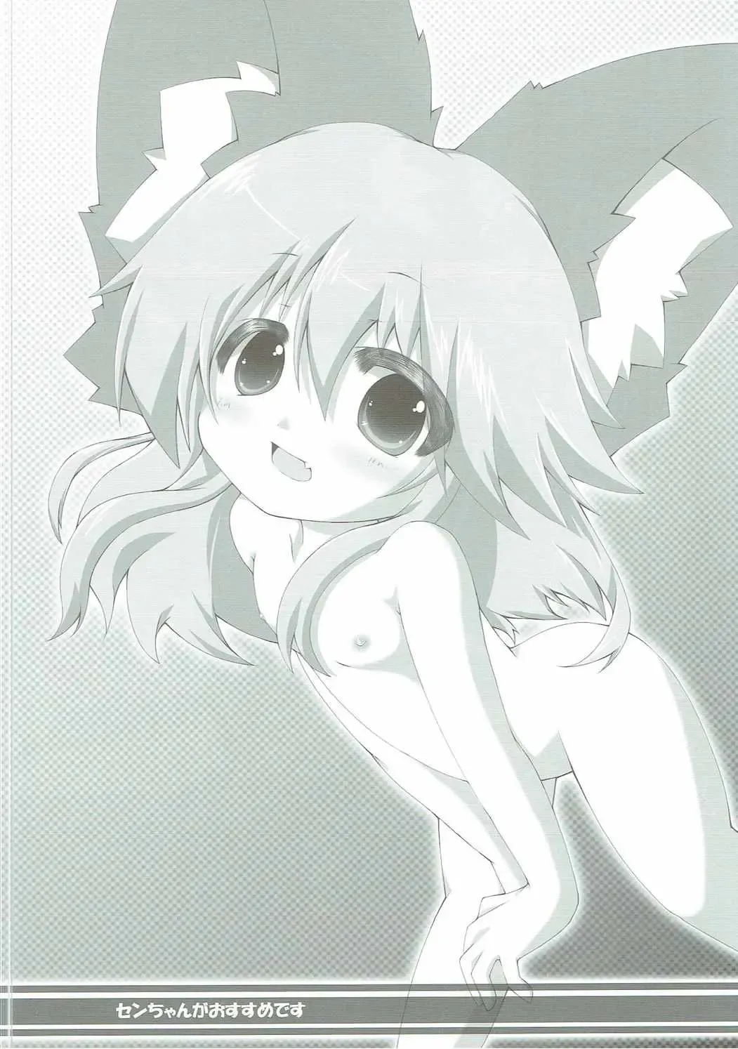 [Takayuki Hiyori - Uryu Sango] Sen-chan ga Osusume desu Fhentai - Page 5