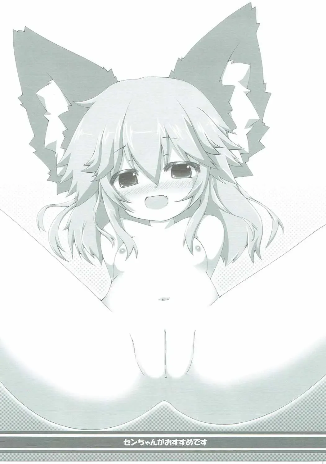 [Takayuki Hiyori - Uryu Sango] Sen-chan ga Osusume desu Fhentai - Page 6