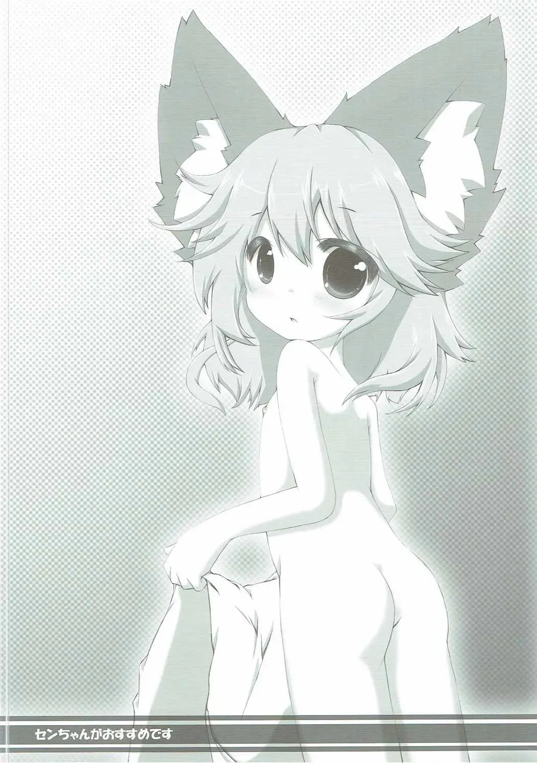 [Takayuki Hiyori - Uryu Sango] Sen-chan ga Osusume desu Fhentai - Page 7