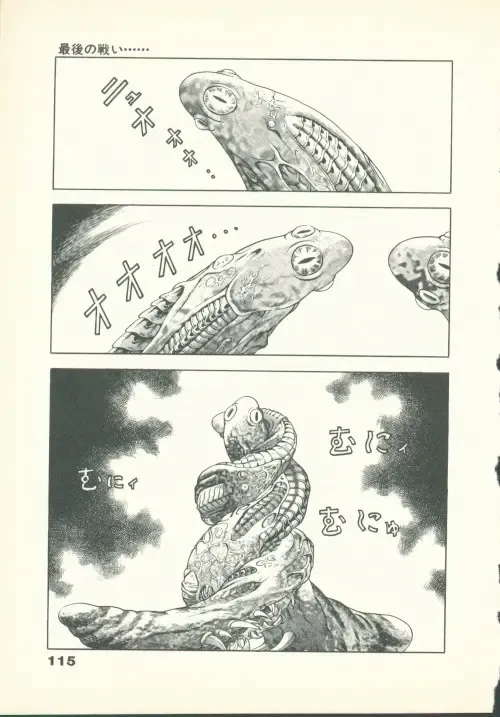 [U-jin] Fobia Vol.02 Fhentai - Page 116