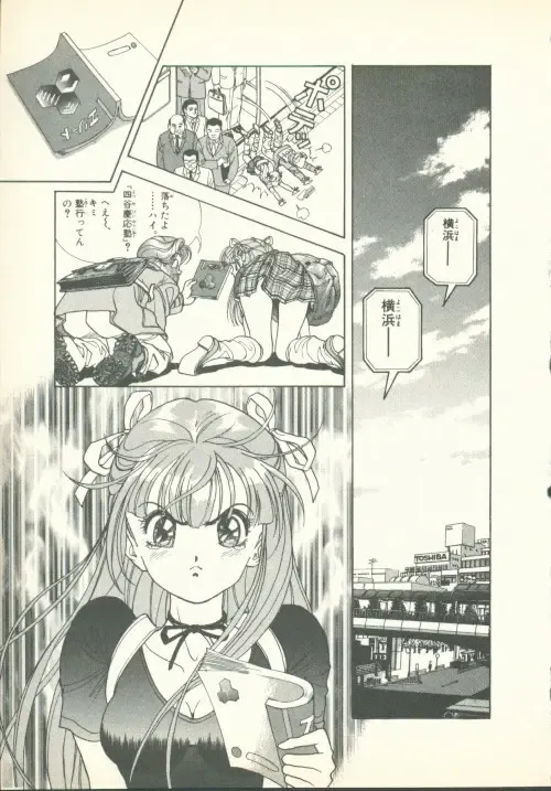 [U-jin] Fobia Vol.02 Fhentai - Page 128