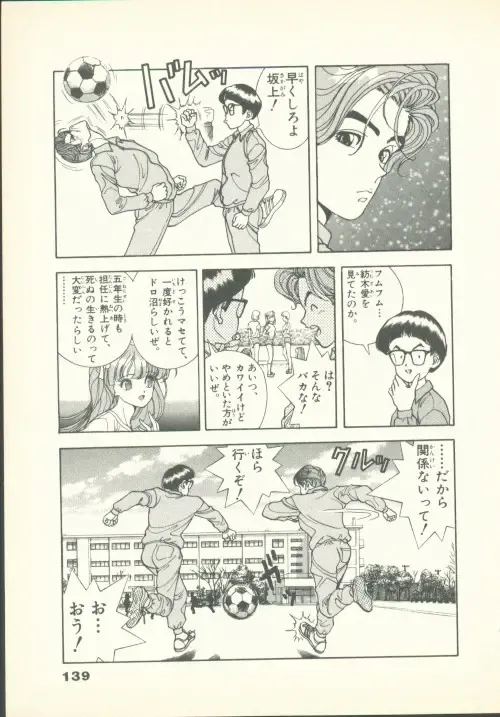 [U-jin] Fobia Vol.02 Fhentai - Page 140