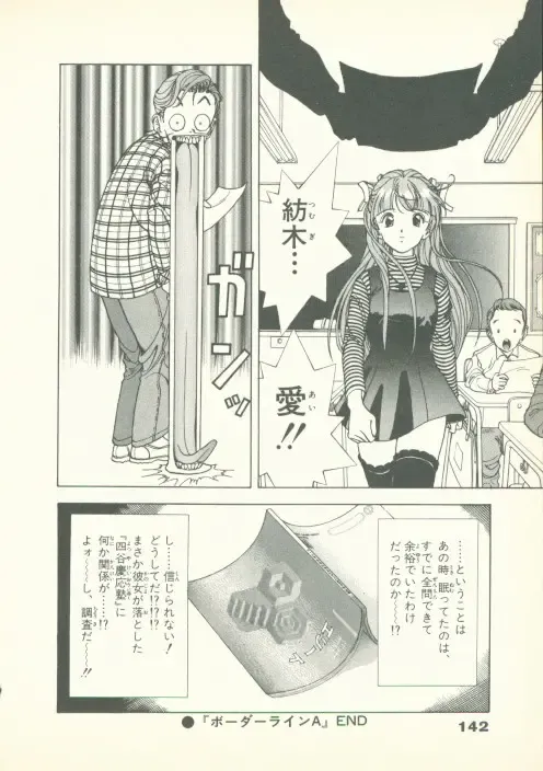 [U-jin] Fobia Vol.02 Fhentai - Page 143