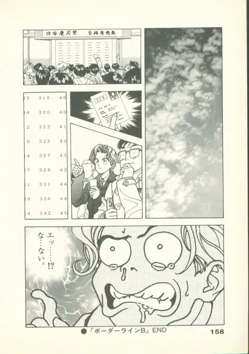 [U-jin] Fobia Vol.02 Fhentai - Page 159