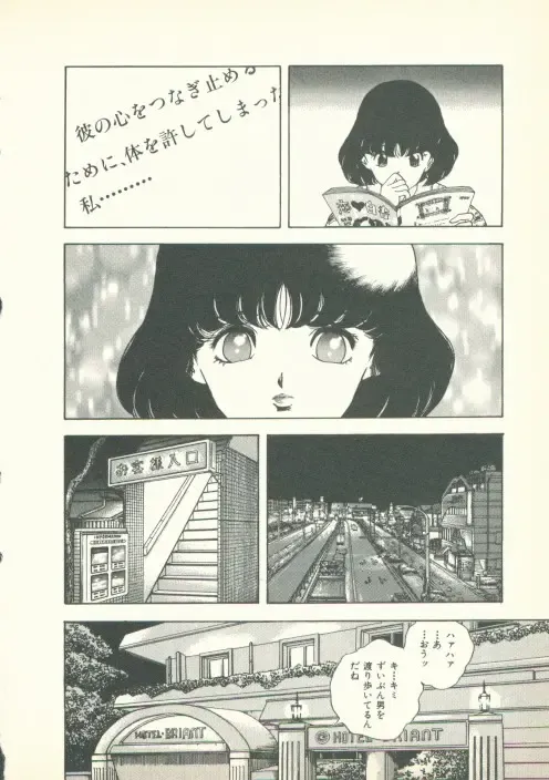 [U-jin] Fobia Vol.02 Fhentai - Page 33