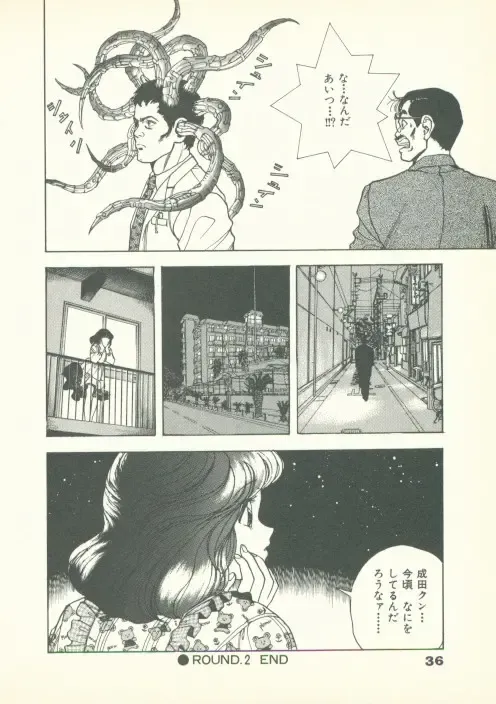 [U-jin] Fobia Vol.02 Fhentai - Page 37