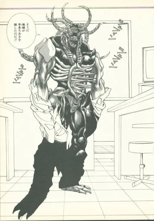 [U-jin] Fobia Vol.02 Fhentai - Page 58