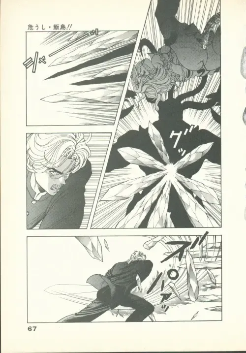 [U-jin] Fobia Vol.02 Fhentai - Page 68