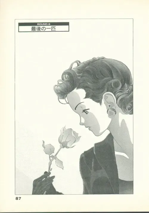 [U-jin] Fobia Vol.02 Fhentai - Page 88