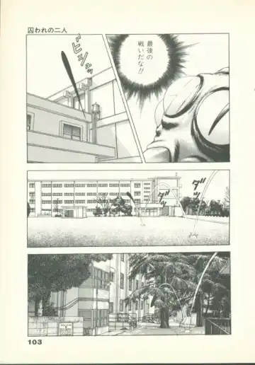 [U-jin] Fobia Vol.02 Fhentai - Page 104