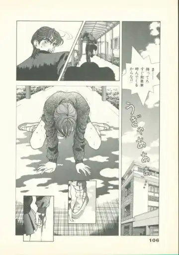 [U-jin] Fobia Vol.02 Fhentai - Page 107