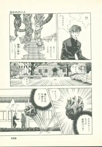 [U-jin] Fobia Vol.02 Fhentai - Page 110