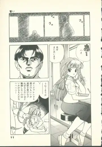 [U-jin] Fobia Vol.02 Fhentai - Page 12