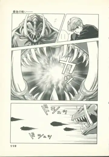 [U-jin] Fobia Vol.02 Fhentai - Page 120